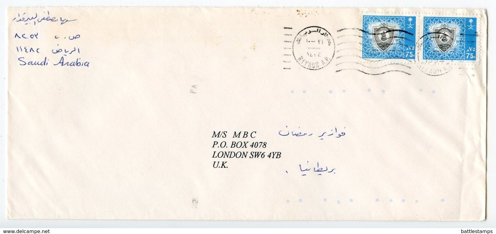 Saudi Arabia 1994 Cover Riyadh To London UK, Scott 1013 Imam Mohammed Ibn Saud University - Saudi Arabia