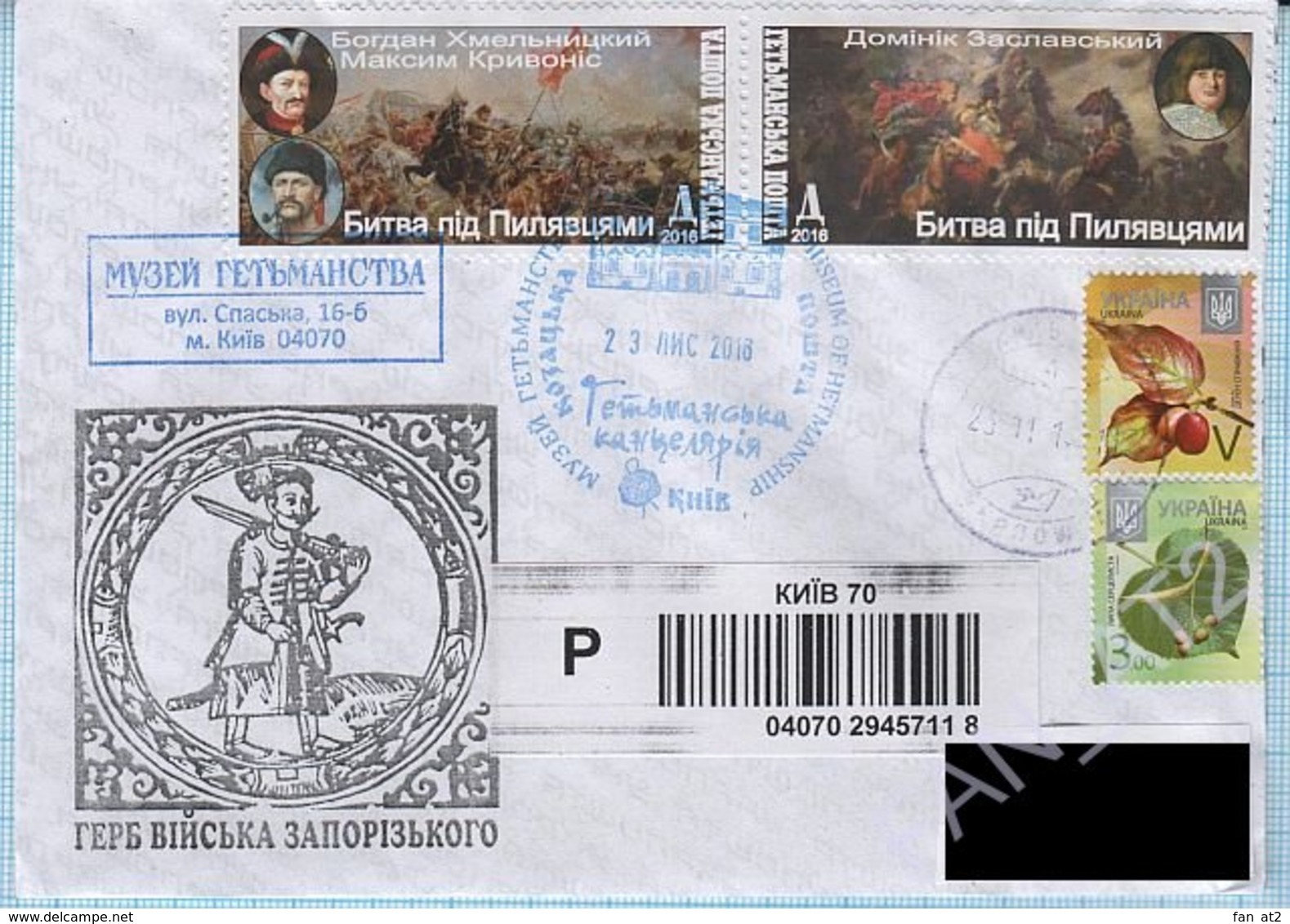 UKRAINE / Cover / Еnvelope Hetman Post. Hetman Museum. Battle Of Pilyavtsy Cossacks. Kiev. Passed The Mail 2016 - Ukraine