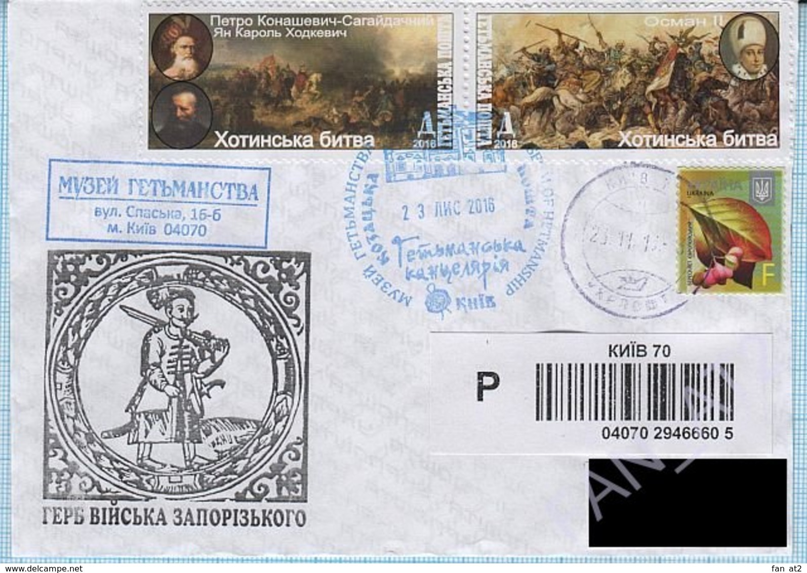 UKRAINE / Cover / Еnvelope Hetman Post. Hetman Museum. Khotyn Battle Cossacks. Kiev. Passed The Mail 2016 - Ukraine