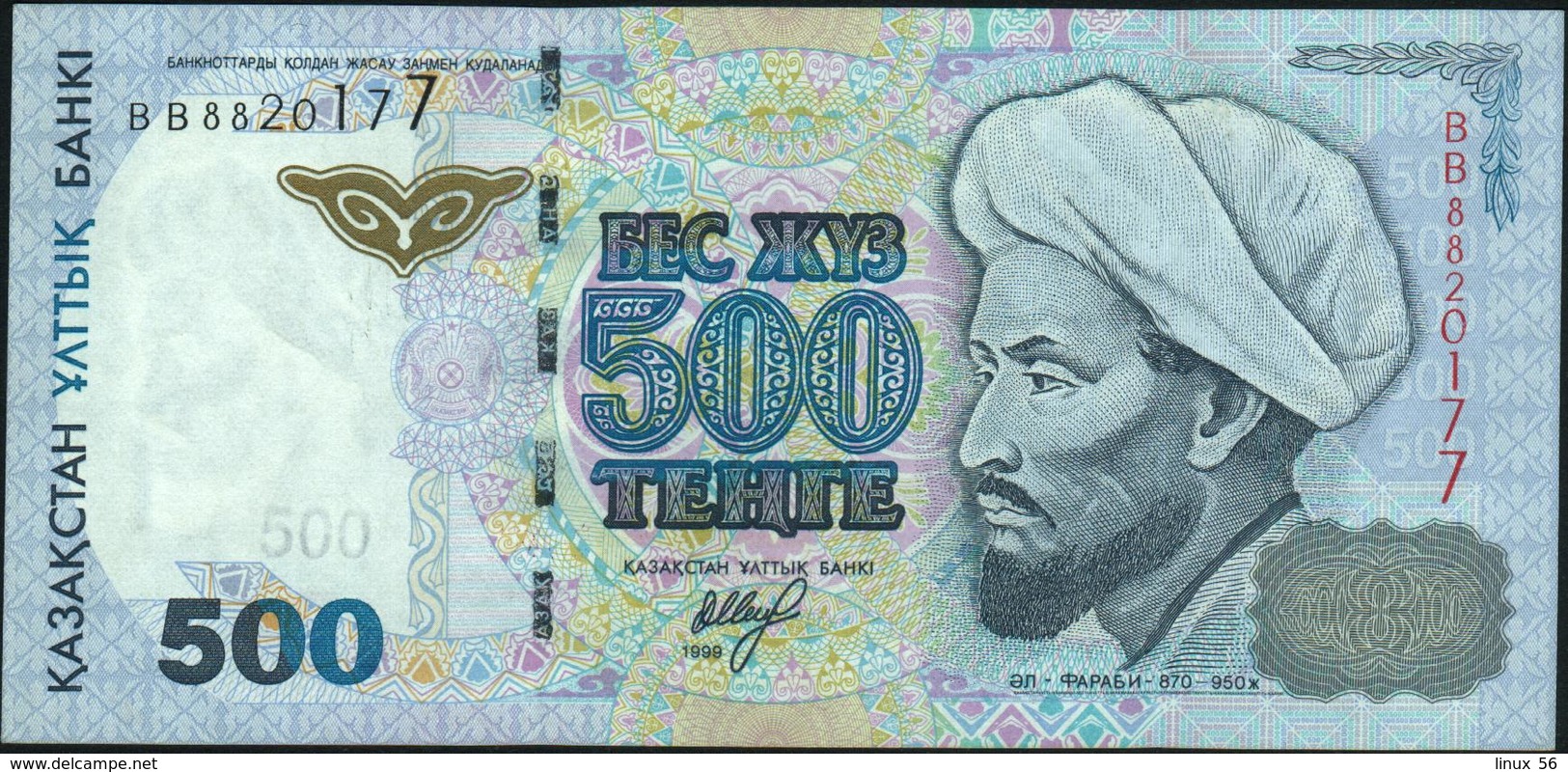 KAZAKHSTAN - 500 Tenge 1999 {Kazakstan Ulttyk Banki} XF P.21 B - Kazakistan