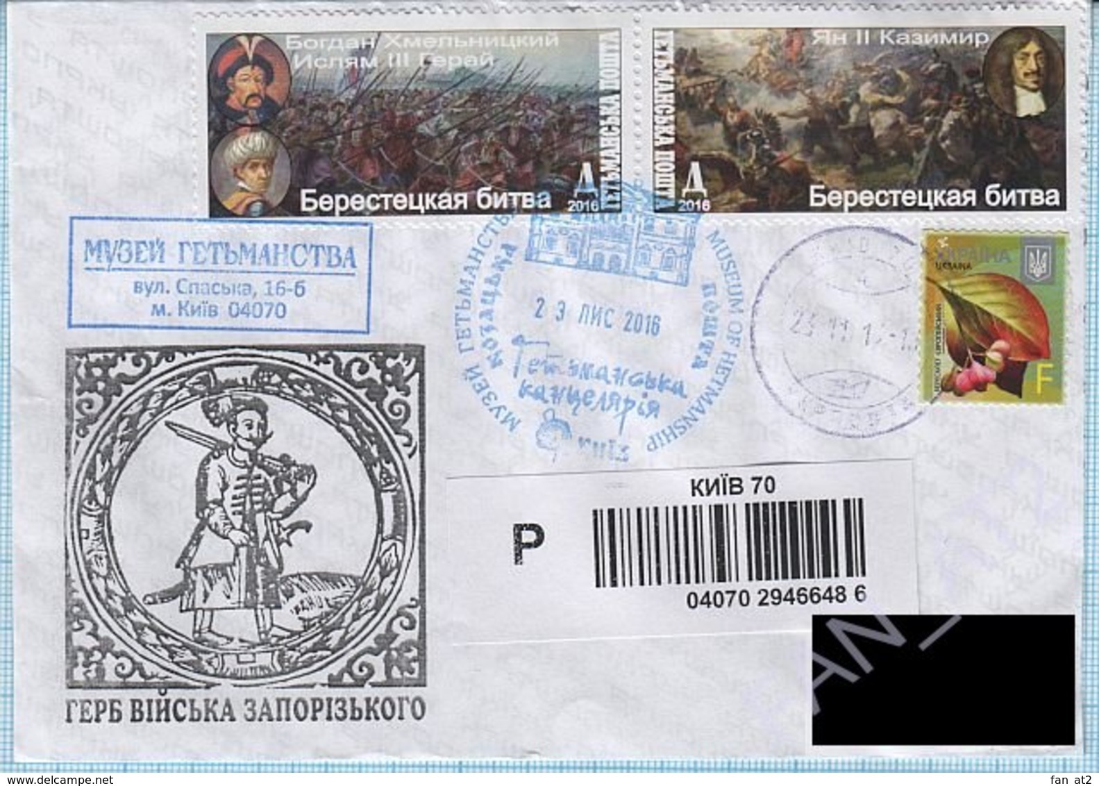 UKRAINE / Cover / Еnvelope Hetman Post. Hetman Museum. Berestetskaya Battle Cossacks. Kiev. Passed The Mail 2016 - Ukraine