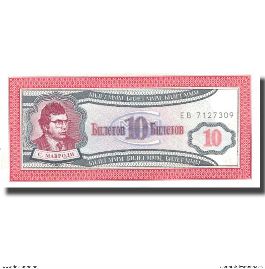 Billet, Russie, 10 Rubles, SPL+ - Russia