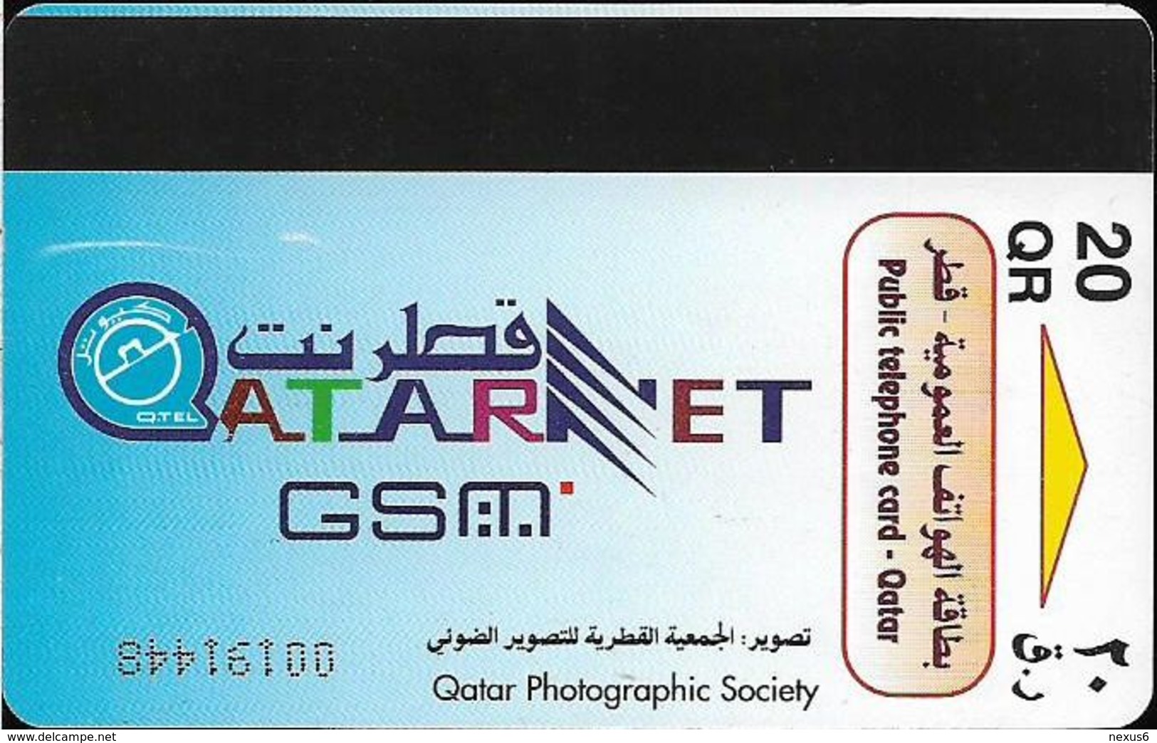 Qatar - Q-Tel - Autelca - Coffee Pot & Dates, 1996, 20QR, 65.000ex, Used - Qatar