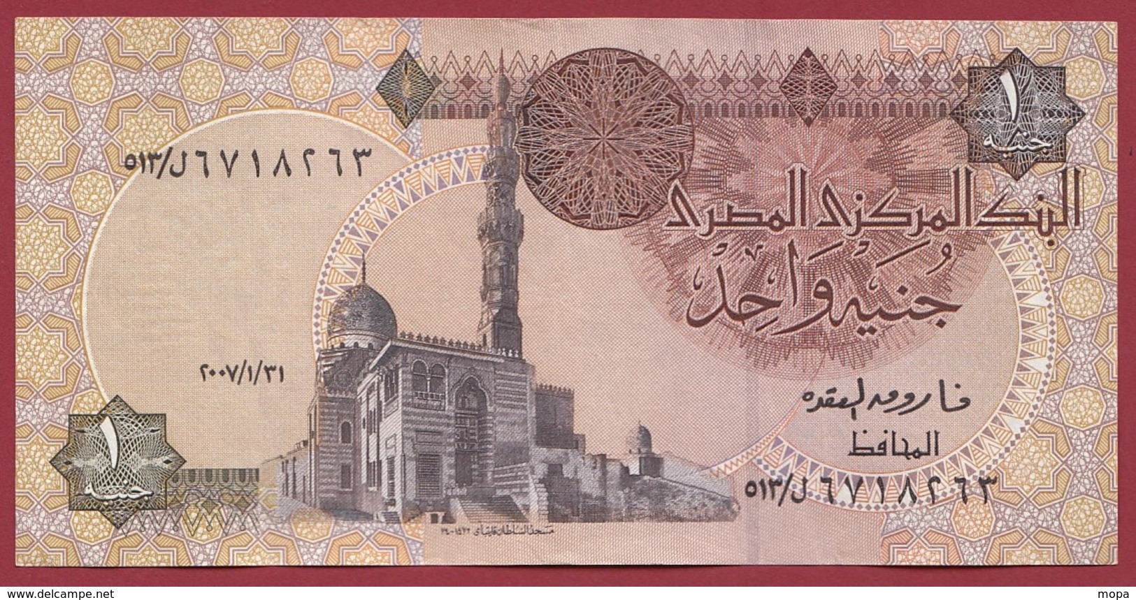 Egypte 1 Pound  2007 Dans L 'état - Egypte