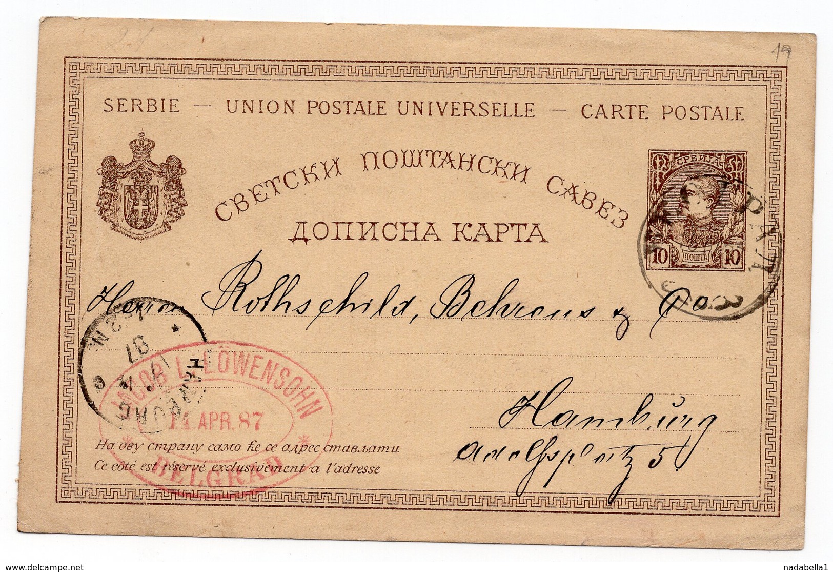 1887 SERBIA, SERBIA JUDAICA, BELGRADE TO HAMBURG, JACOB LOWENSOHN, COMPANY FLAM TO ROTHSCHILDS  COMPANY, STATIONERY CARD - Serbia