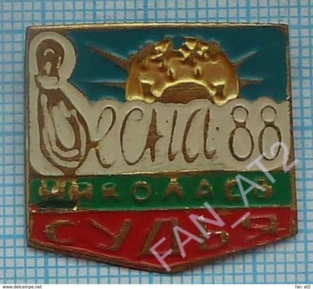 USSR / Badge / Soviet Union / UKRAINE. Alpinism Mountaineering Spring Gathering. Competition. Judge. Nikolaev 1988 - Alpinisme, Beklimming