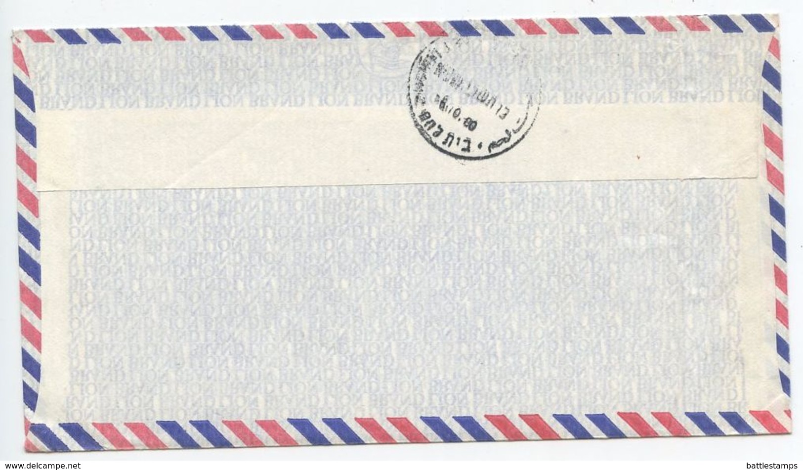 South Africa 1980 Airmail Cover Warabad To Bethlehem Israel, Scott 535 Diamond - Covers & Documents