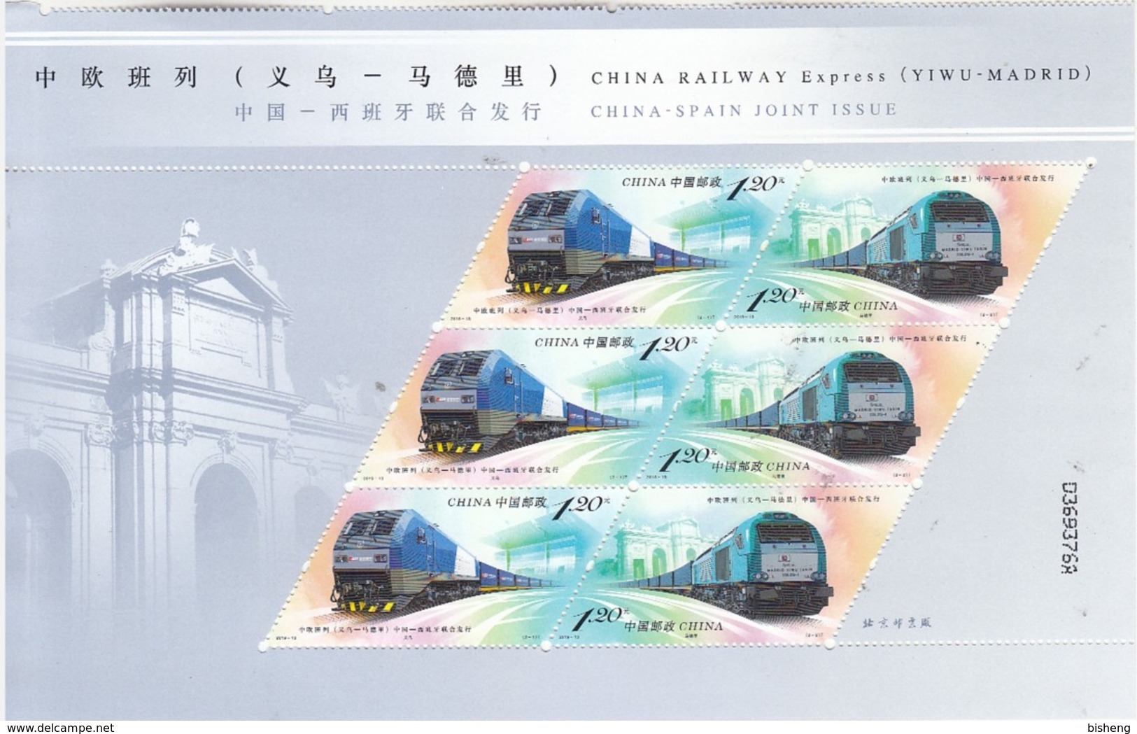 China 2019-13 China Railway Express-Yi Wu To Madrid Stamps 2v Joint With Spain Under Block Of 3 Sets - Neufs