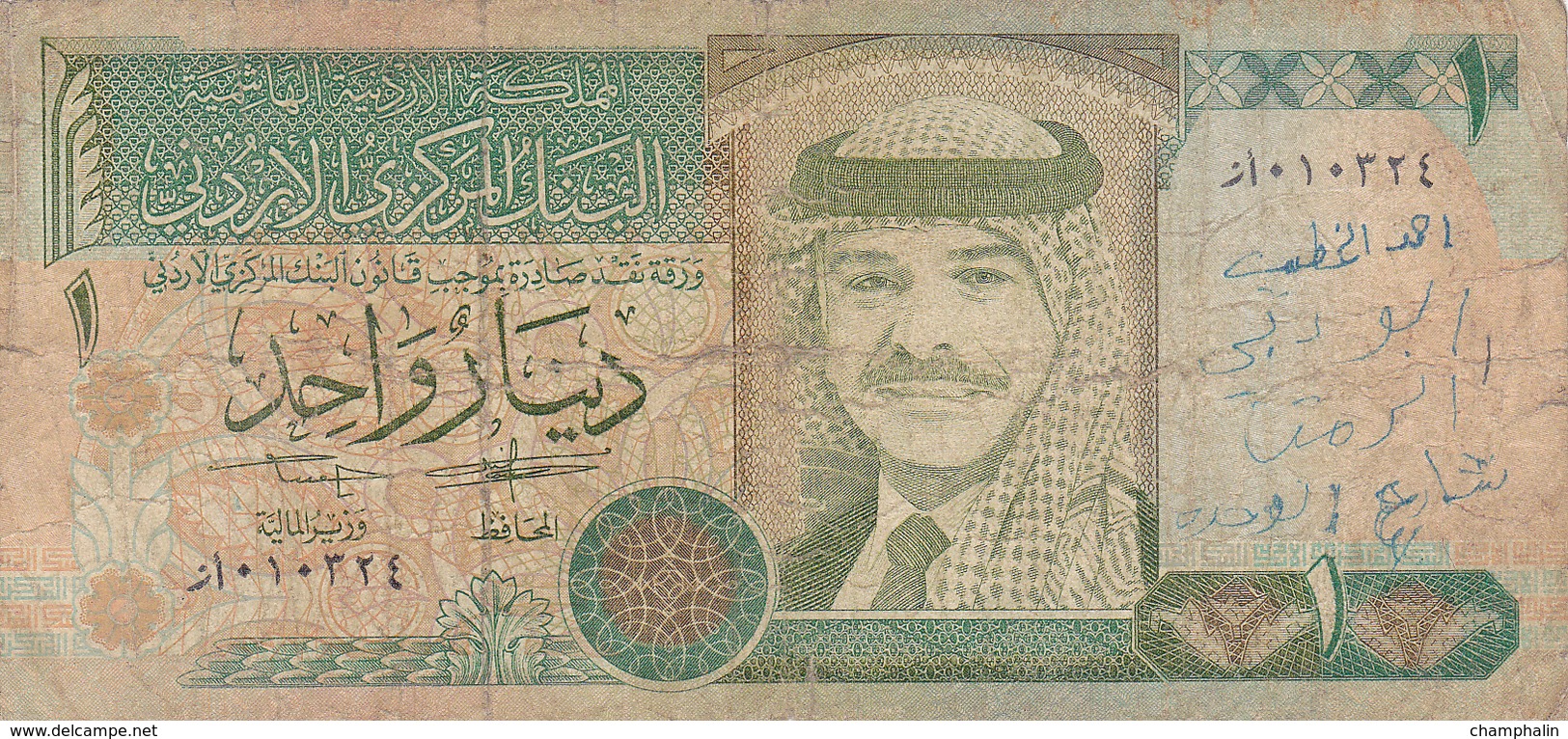 Jordanie - Billet De 1 Dinar - 1995 - Roi Hussein - Jordanie