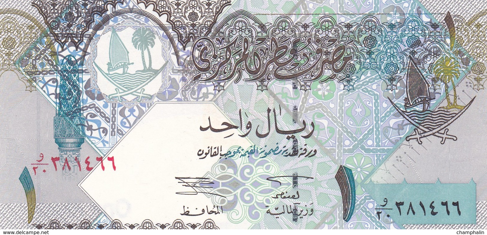 Qatar - Billet De 1 Riyal - Non Daté (2008) - P28a - Neuf - Qatar