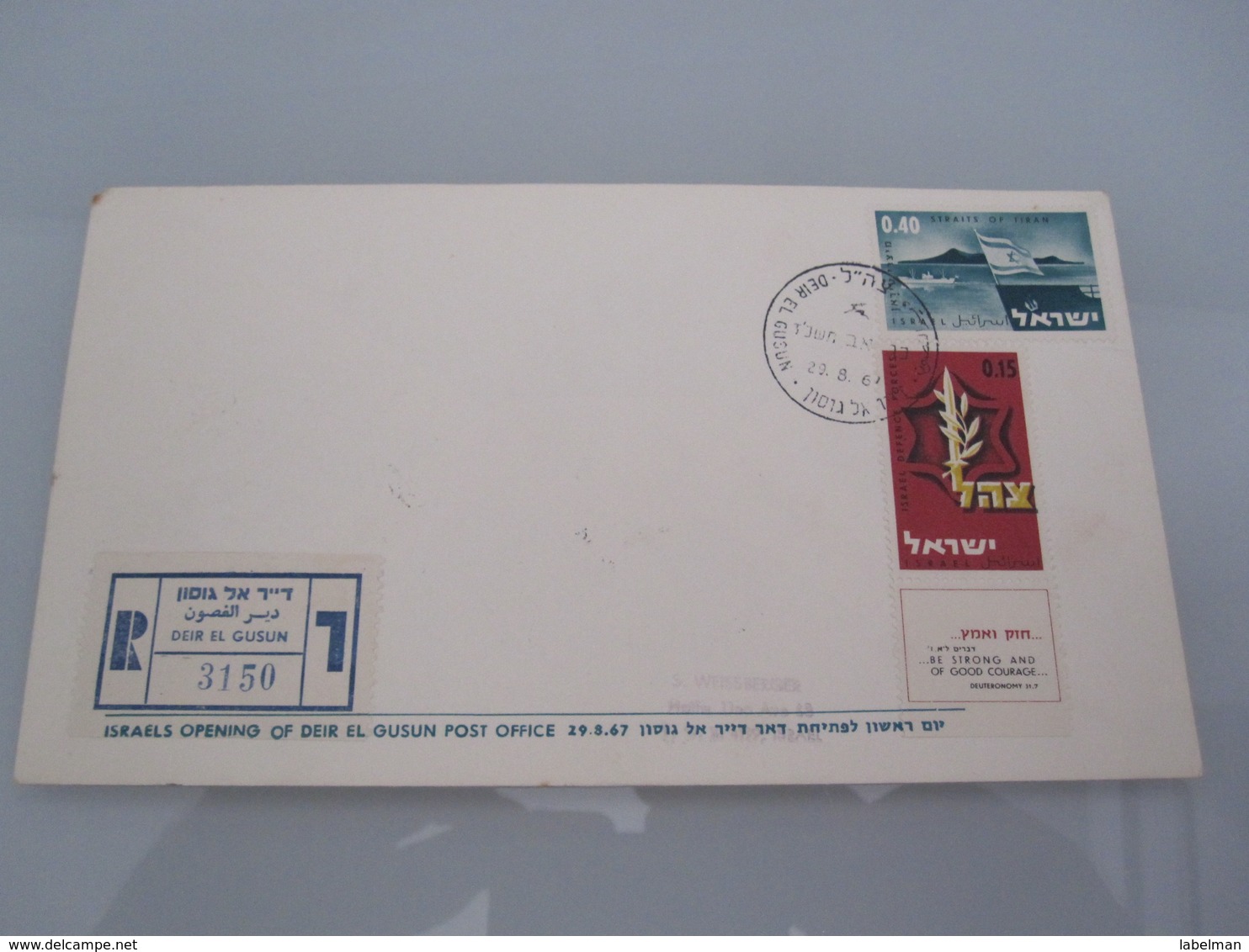 1967 POO FIRST DAY POST OFFICE OPENING MILITARY GOVERNMENT DEIR EL GUSUN JORDAN 6 DAYS WAR COVER ISRAEL CACHET - Covers & Documents