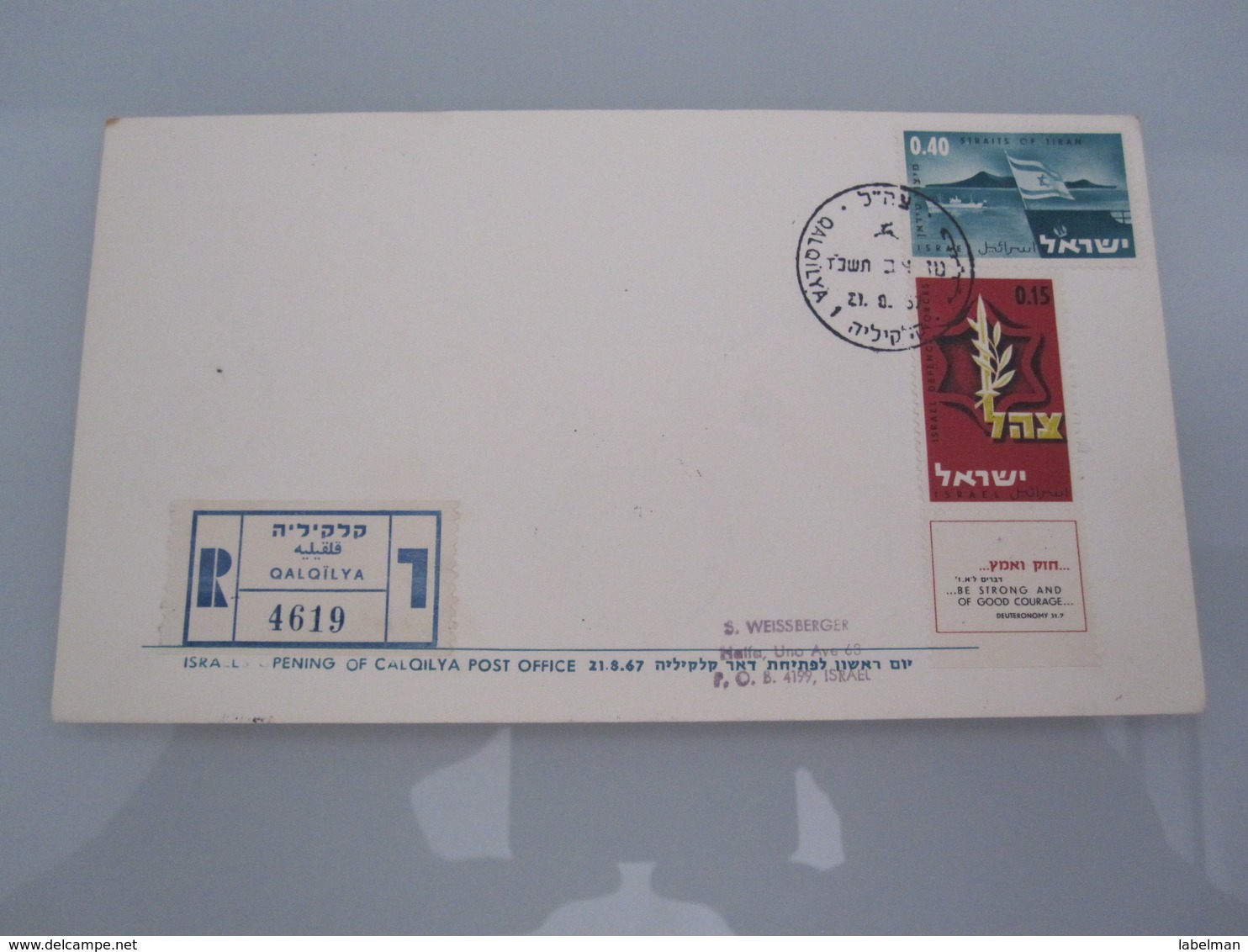 1967 POO FIRST DAY POST OFFICE OPENING MILITARY GOVERNMENT QALQILYA JORDAN 6 DAYS WAR COVER ISRAEL CACHET - Covers & Documents