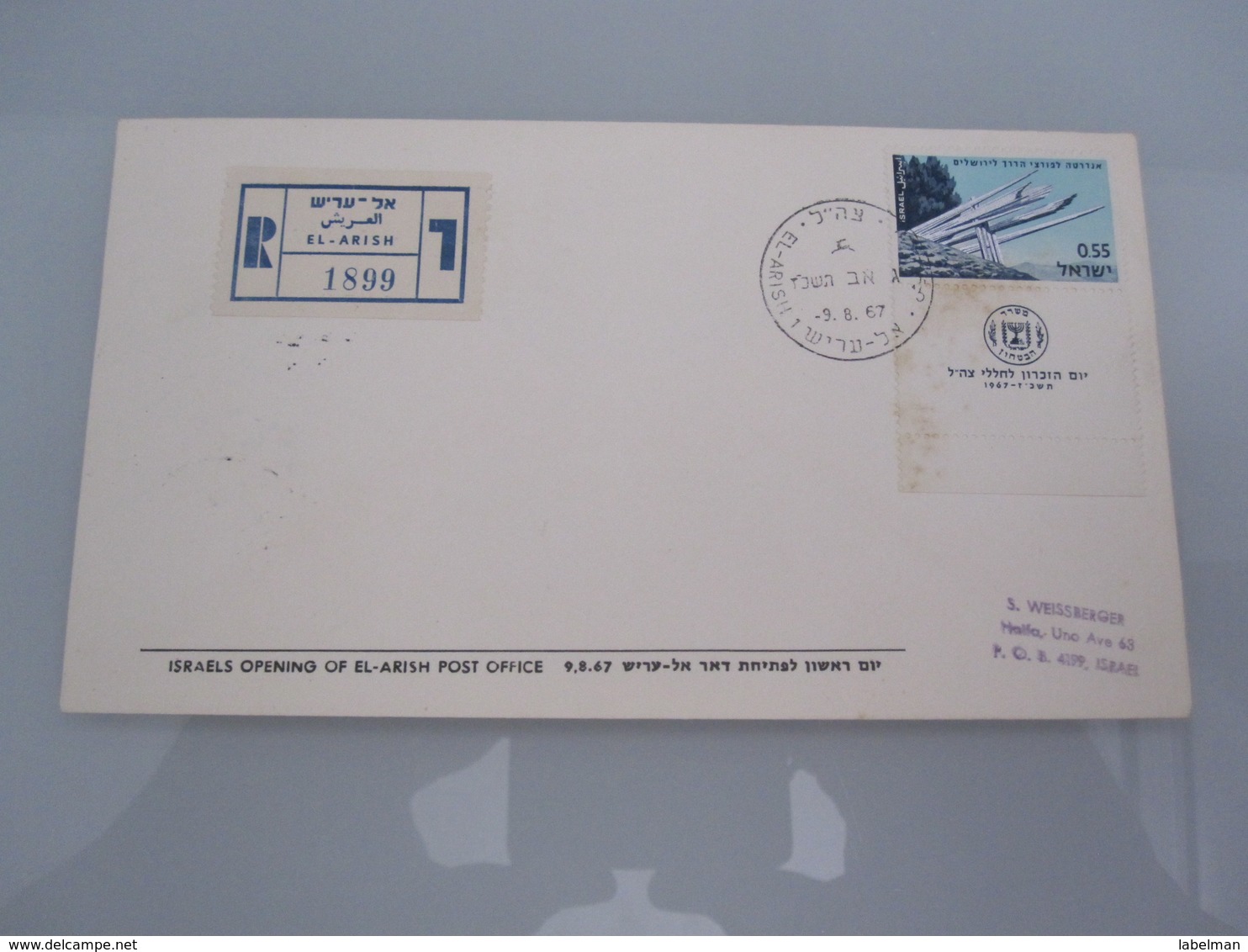 1967 POO FIRST DAY POST OFFICE OPENING MILITARY GOVERNMENT QALQILYA JORDAN 6 DAYS WAR COVER ISRAEL CACHET - Covers & Documents