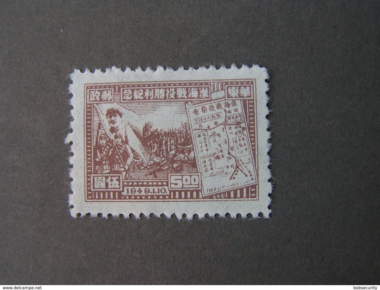 China 1949 Victory - Cina Del Nord 1949-50