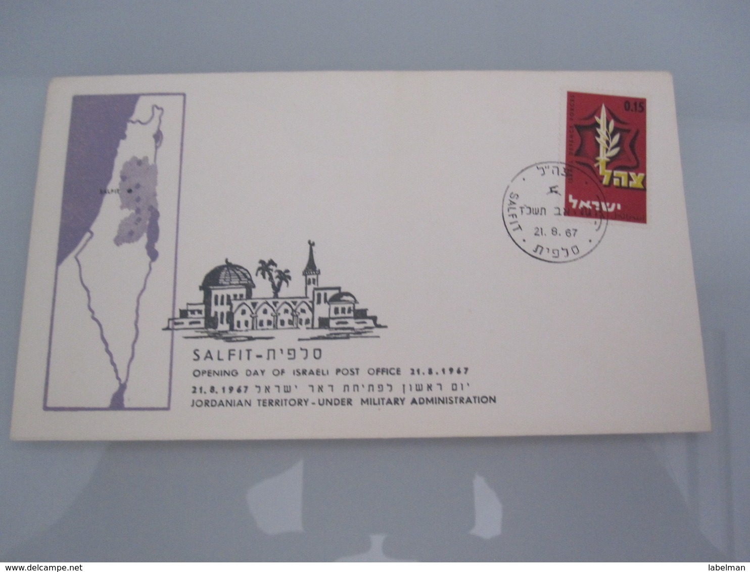 1967 POO FIRST DAY POST OFFICE OPENING SALFIT ISRAEL MILITARY ADMINISTRATION ENVELOPE COVER CACHET - Covers & Documents