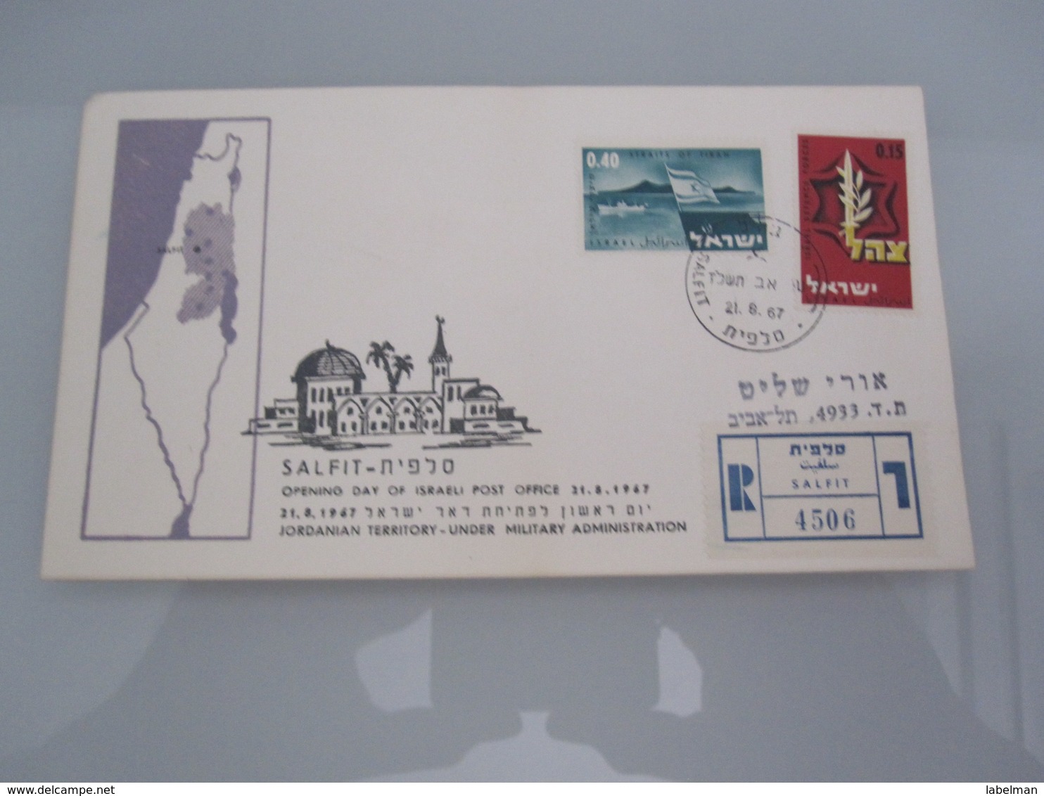 1967 POO FIRST DAY POST OFFICE OPENING SALFIT ISRAEL MILITARY ADMINISTRATION ENVELOPE COVER CACHET - Covers & Documents