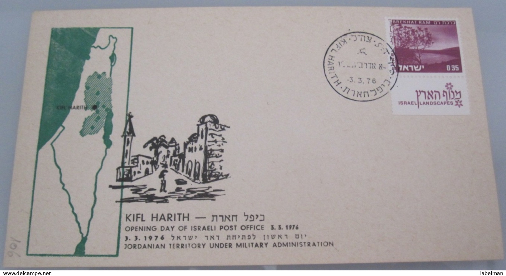 1976 POO FIRST DAY POST OFFICE OPENING KIFL HARITH ISRAEL MILITARY ADMINISTRATION ENVELOPE COVER CACHET - Covers & Documents