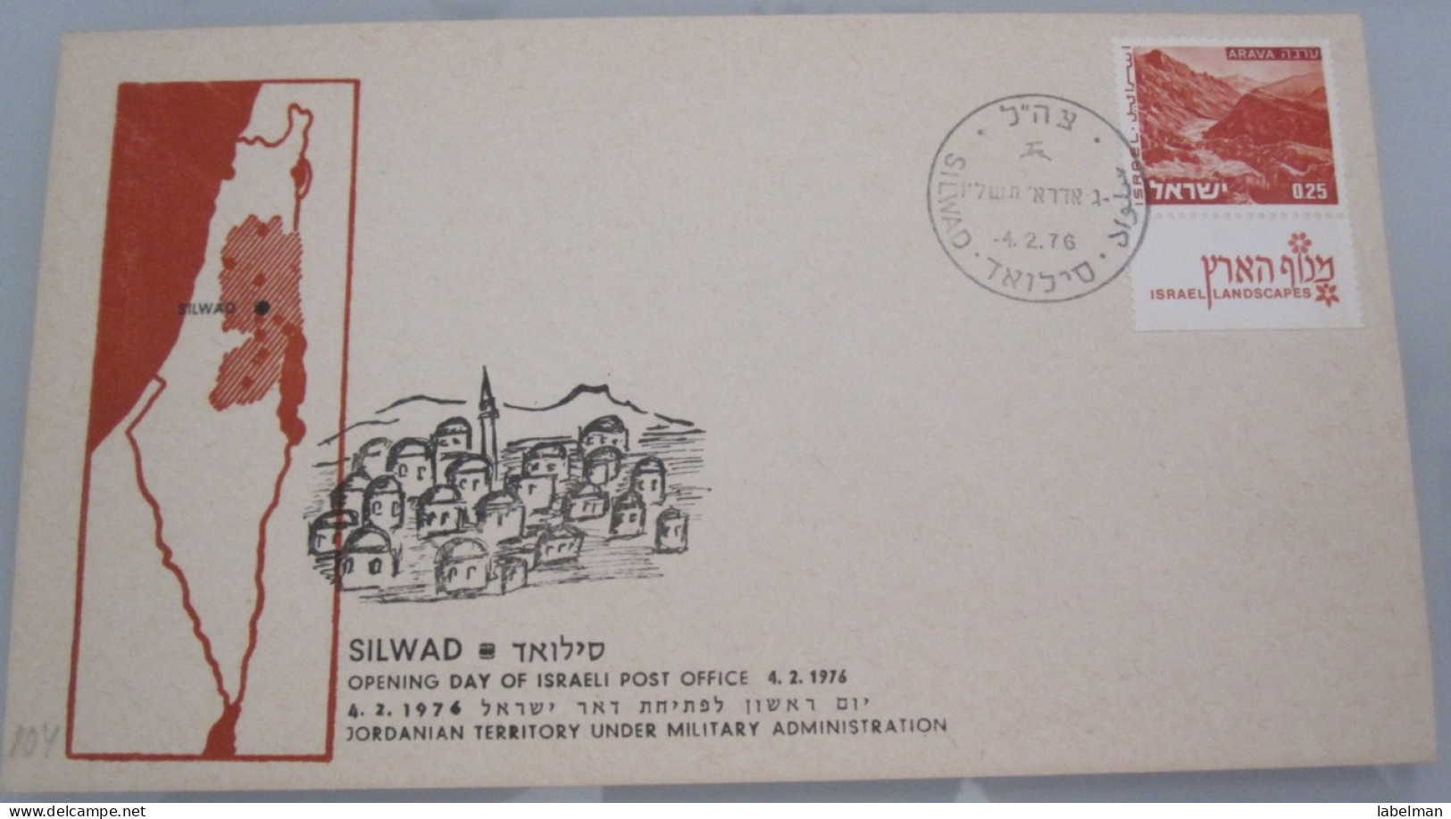 1976 POO FIRST DAY POST OFFICE OPENING SILWAD JERUSALEM ISRAEL MILITARY ADMINISTRATION ENVELOPE COVER CACHET - Covers & Documents