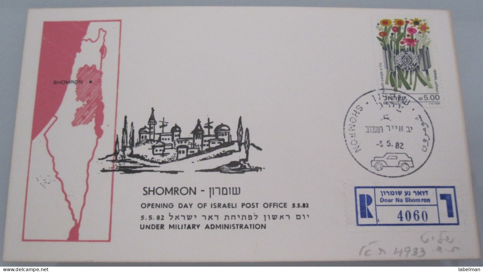 1982 POO FIRST DAY POST OFFICE OPENING JUDEA SAMARIA MOBILE ISRAEL MILITARY ADMINISTRATION ENVELOPE COVER CACHET MAP - Covers & Documents