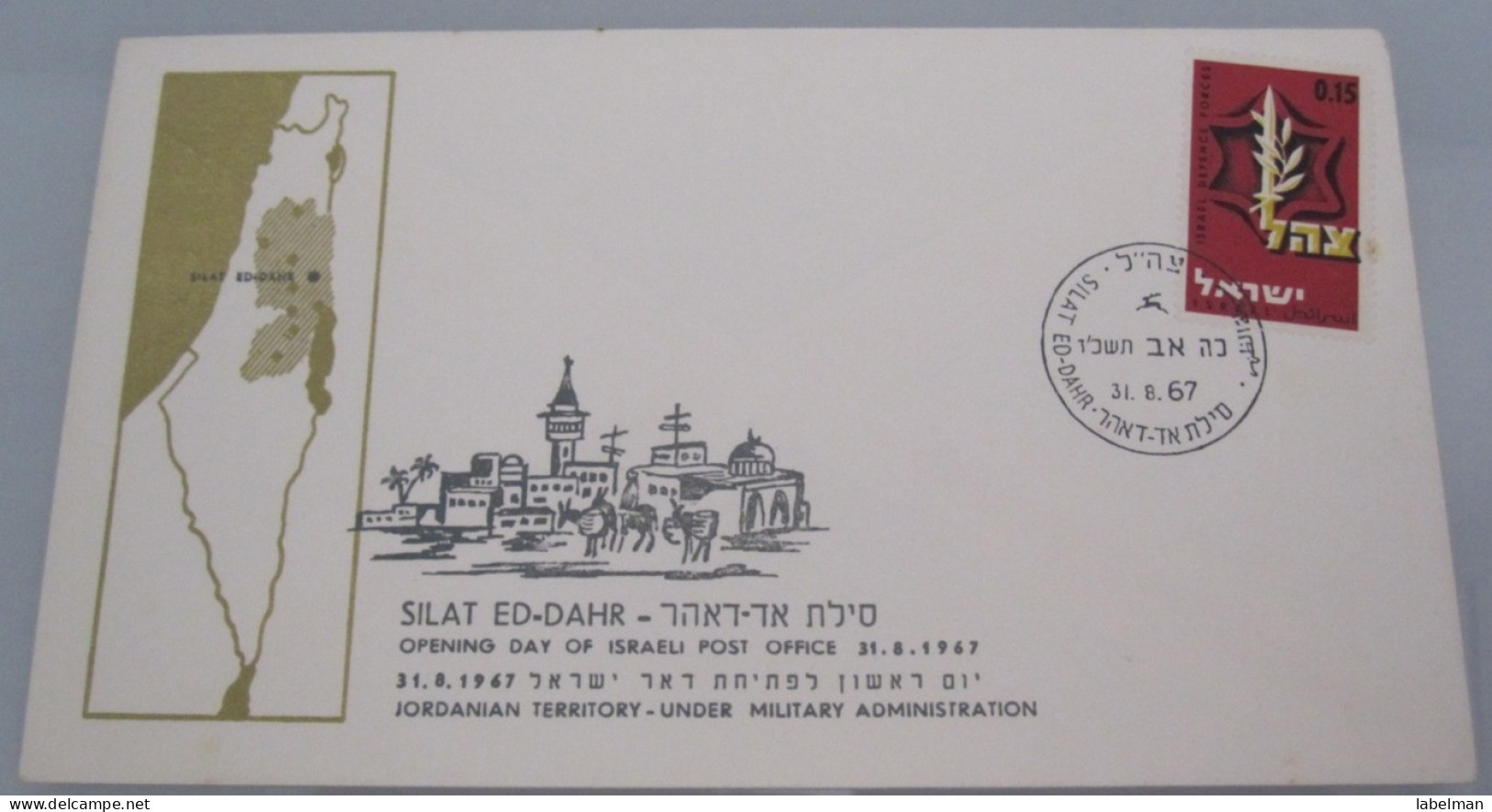 1967 POO FIRST DAY POST OFFICE OPENING SILAT ED DAHR JORDAN ISRAEL MILITARY ADMINISTRATION ENVELOPE COVER CACHET MAP - Covers & Documents