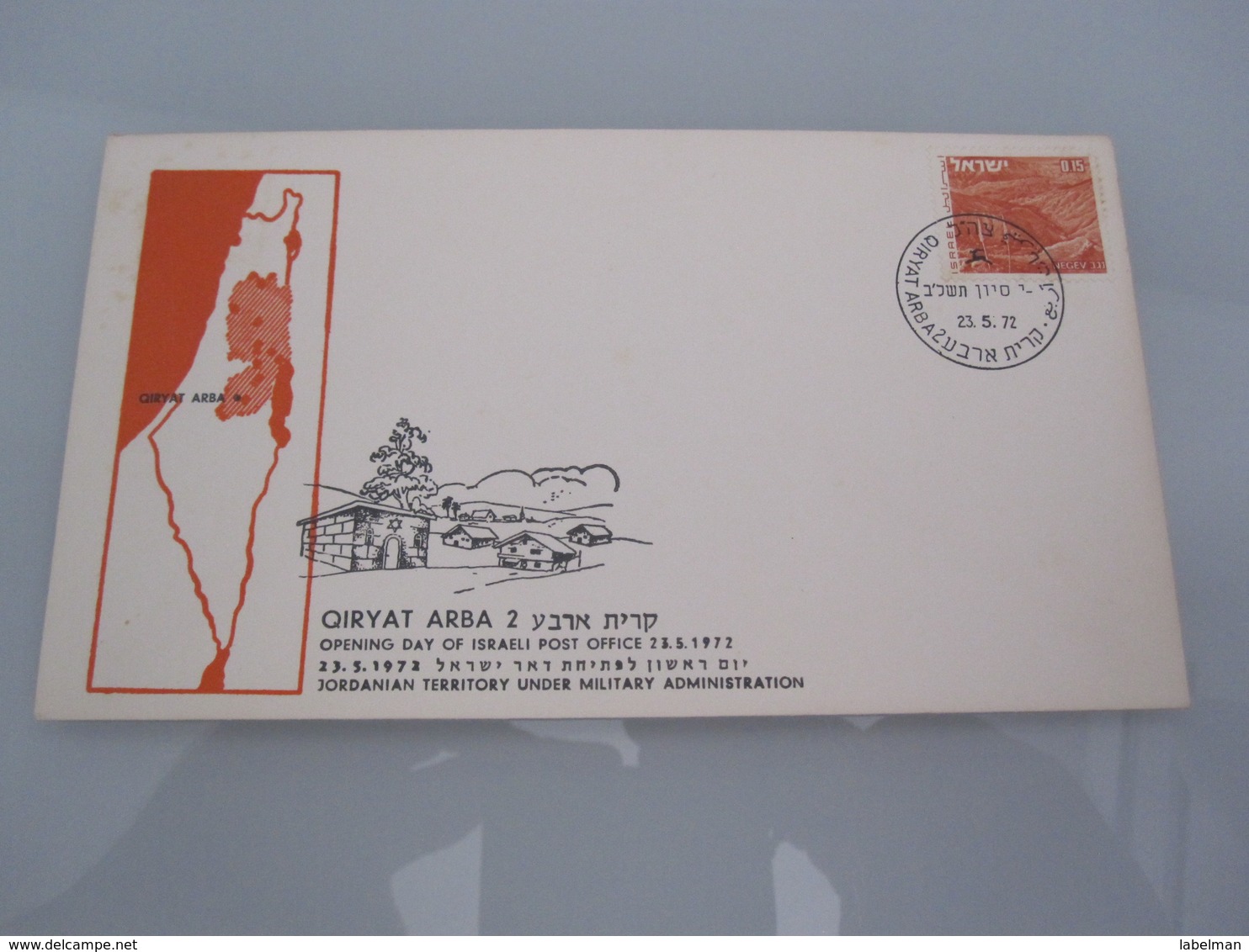 1972 POO FIRST DAY POST OFFICE OPENING QIRYAT ARBA HEBRON ISRAEL MILITARY ADMINISTRATION ENVELOPE COVER CACHET MAP - Covers & Documents