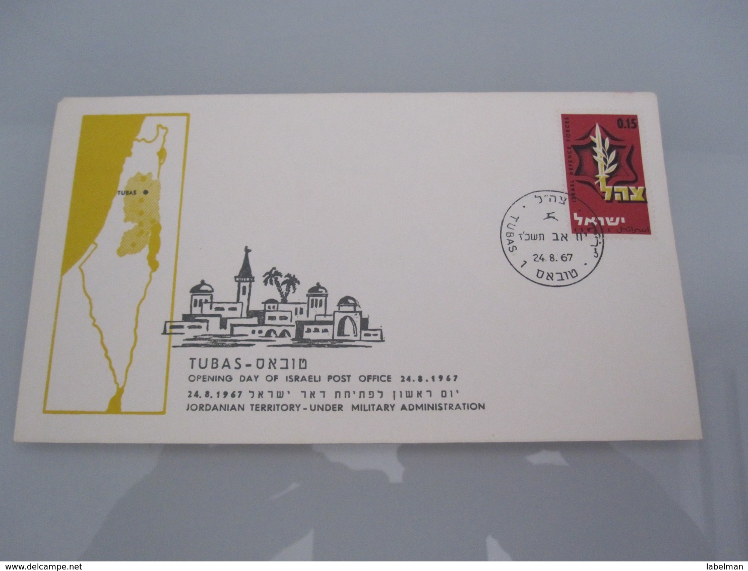 1967 POO FIRST DAY POST OFFICE OPENING TUBAS JORDAN PALESTINE ISRAEL MILITARY ADMINISTRATION ENVELOPE COVER CACHET MAP - Covers & Documents