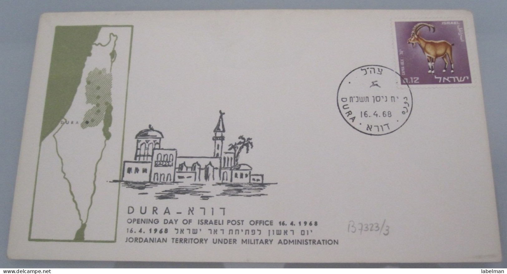 1968 POO FIRST DAY POST OFFICE OPENING DURA JORDAN PALESTINE ISRAEL MILITARY ADMINISTRATION ENVELOPE COVER CACHET MAP - Covers & Documents