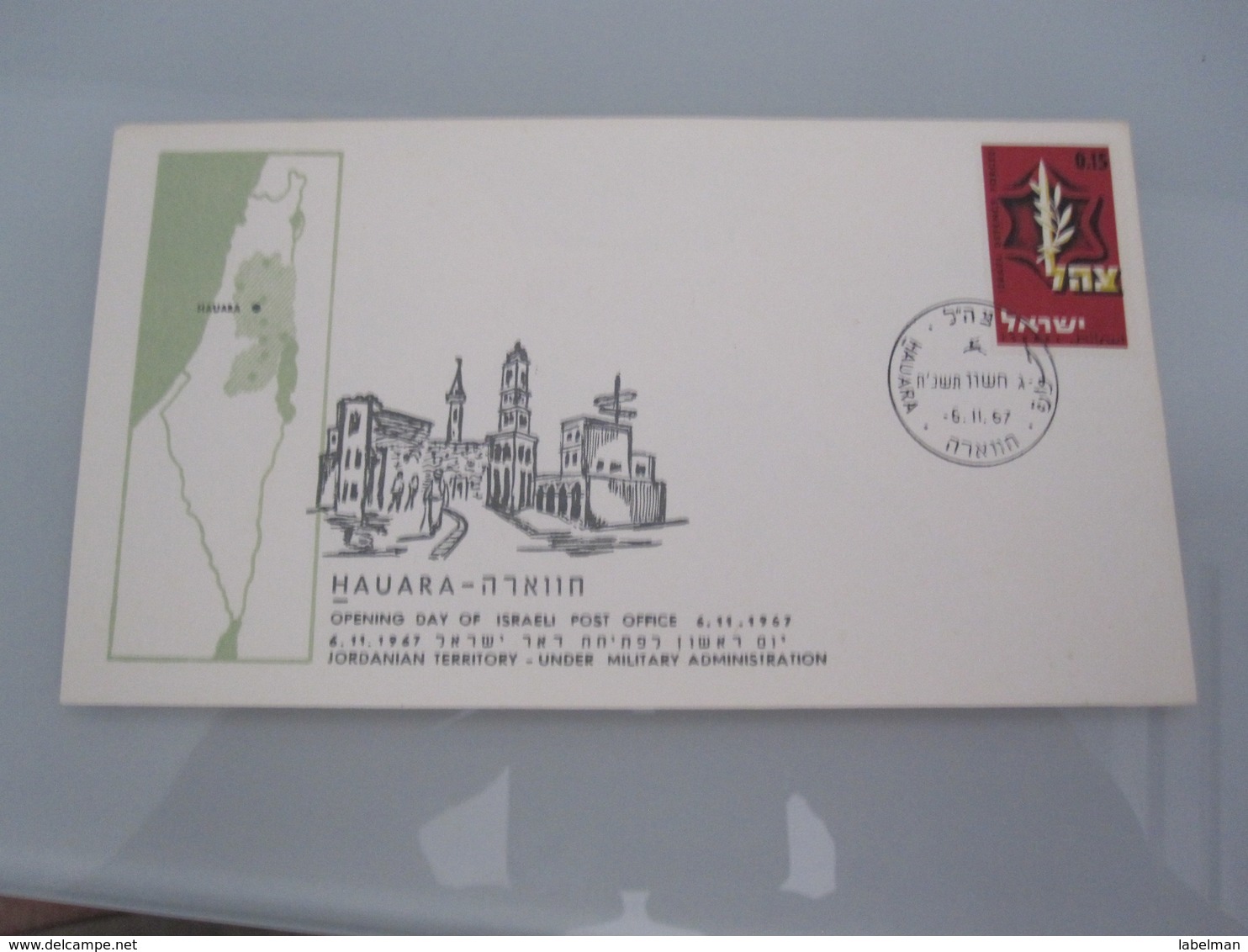 1967 POO FIRST DAY POST OFFICE OPENING HAUARA JORDAN PALESTINE ISRAEL MILITARY ADMINISTRATION ENVELOPE COVER CACHET MAP - Covers & Documents