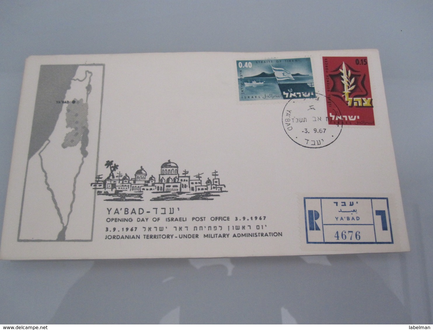 1967 POO FIRST DAY POST OFFICE OPENING YABAD JORDAN PALESTINE ISRAEL MILITARY ADMINISTRATION ENVELOPE COVER CACHET MAP - Covers & Documents