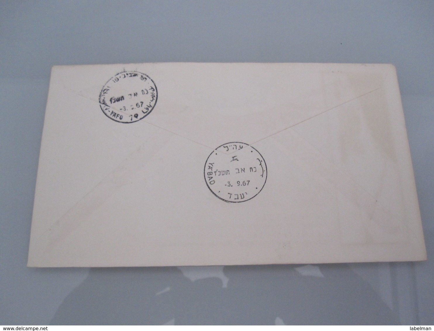1967 POO FIRST DAY POST OFFICE OPENING YABAD JORDAN PALESTINE ISRAEL MILITARY ADMINISTRATION ENVELOPE COVER CACHET MAP - Covers & Documents