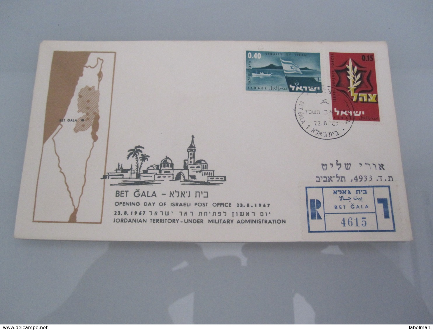 1967 POO FIRST DAY POST OFFICE OPENING BET GALA JALA JORDAN ISRAEL MILITARY ADMINISTRATION ENVELOPE COVER CACHET MAP - Covers & Documents