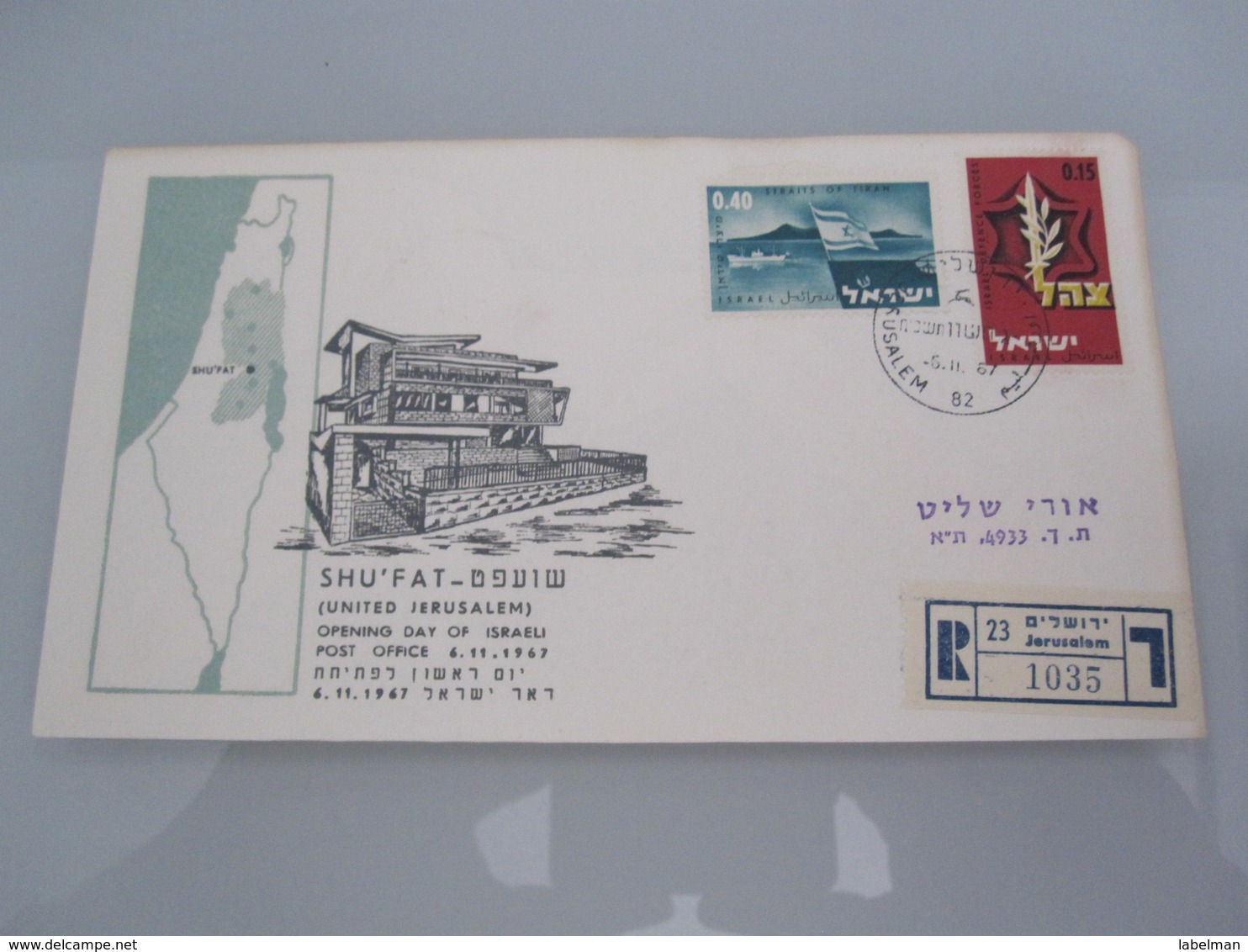 1967 POO FIRST DAY POST OFFICE OPENING SHUAFAT JERUSALEM JORDAN ISRAEL MILITARY ADMINISTRATION ENVELOPE COVER CACHET MAP - Covers & Documents