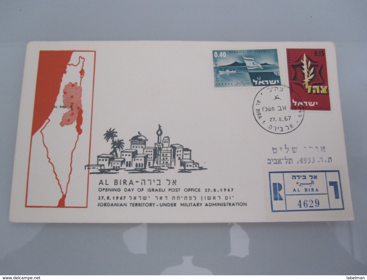 1967 POO FIRST DAY POST OFFICE OPENING EL BIRA BIRE JORDAN ISRAEL MILITARY ADMINISTRATION ENVELOPE COVER CACHET MAP - Covers & Documents