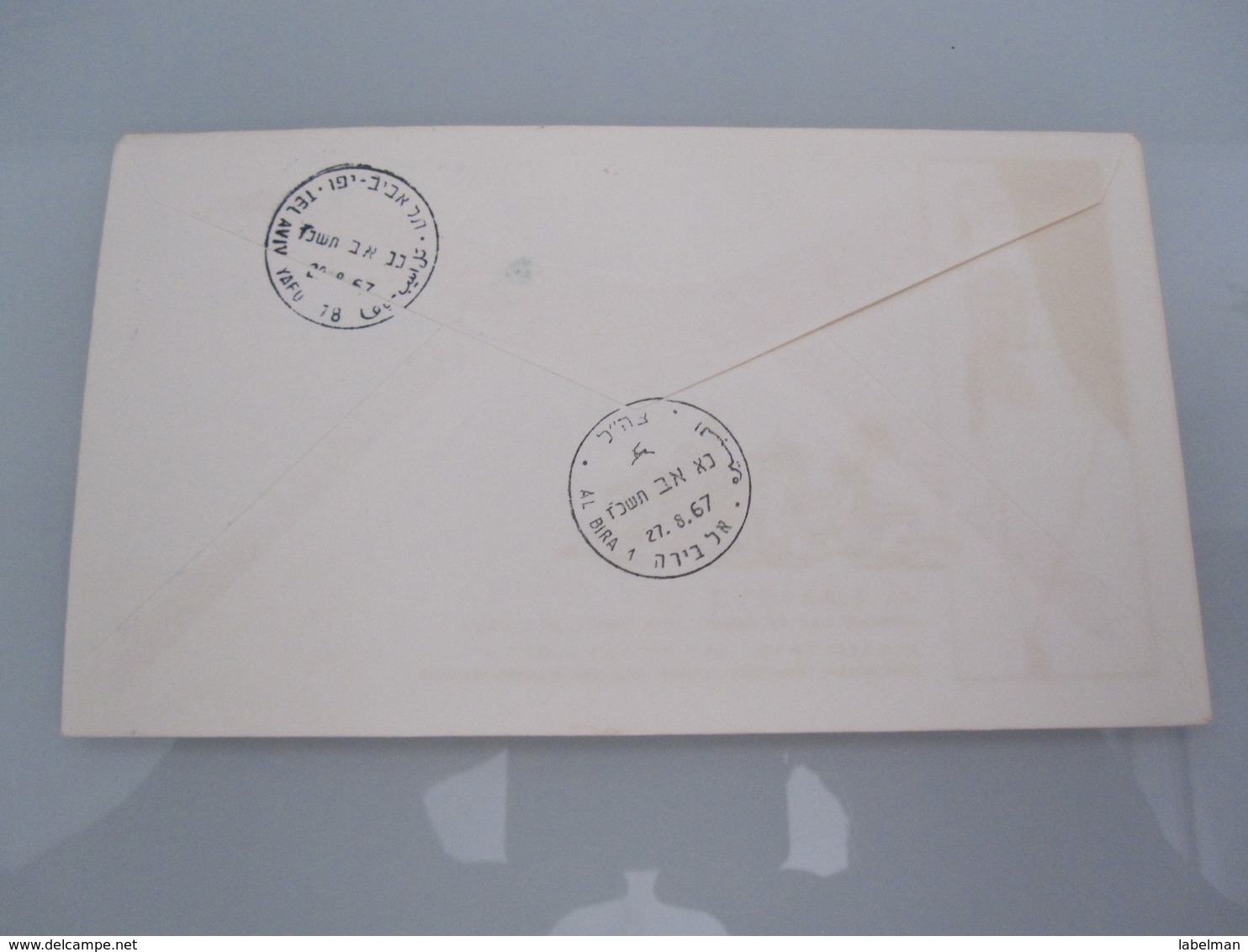 1967 POO FIRST DAY POST OFFICE OPENING EL BIRA BIRE JORDAN ISRAEL MILITARY ADMINISTRATION ENVELOPE COVER CACHET MAP - Covers & Documents