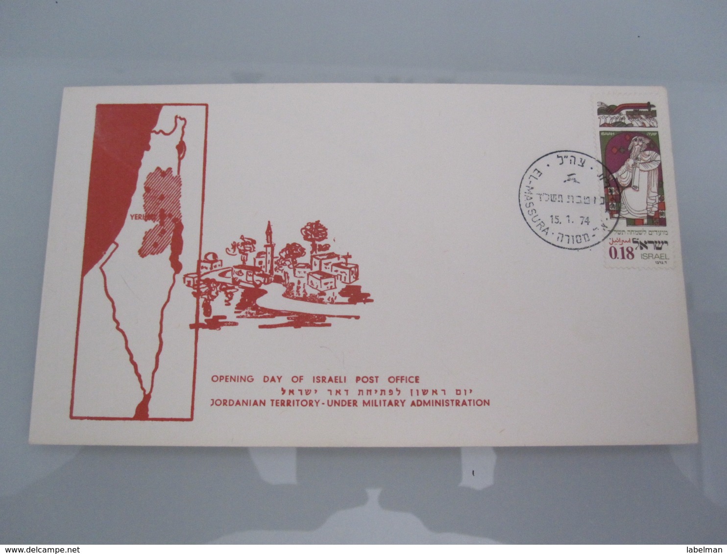 1974 POO FIRST DAY POST OFFICE OPENING EL MASSURA PALESTINE ISRAEL MILITARY ADMINISTRATION ENVELOPE COVER CACHET MAP - Covers & Documents