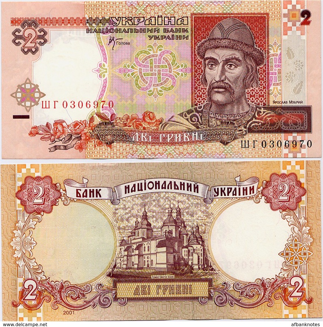 UKRAINE       2 Hryvni       P-109b       2001       UNC - Ucraina