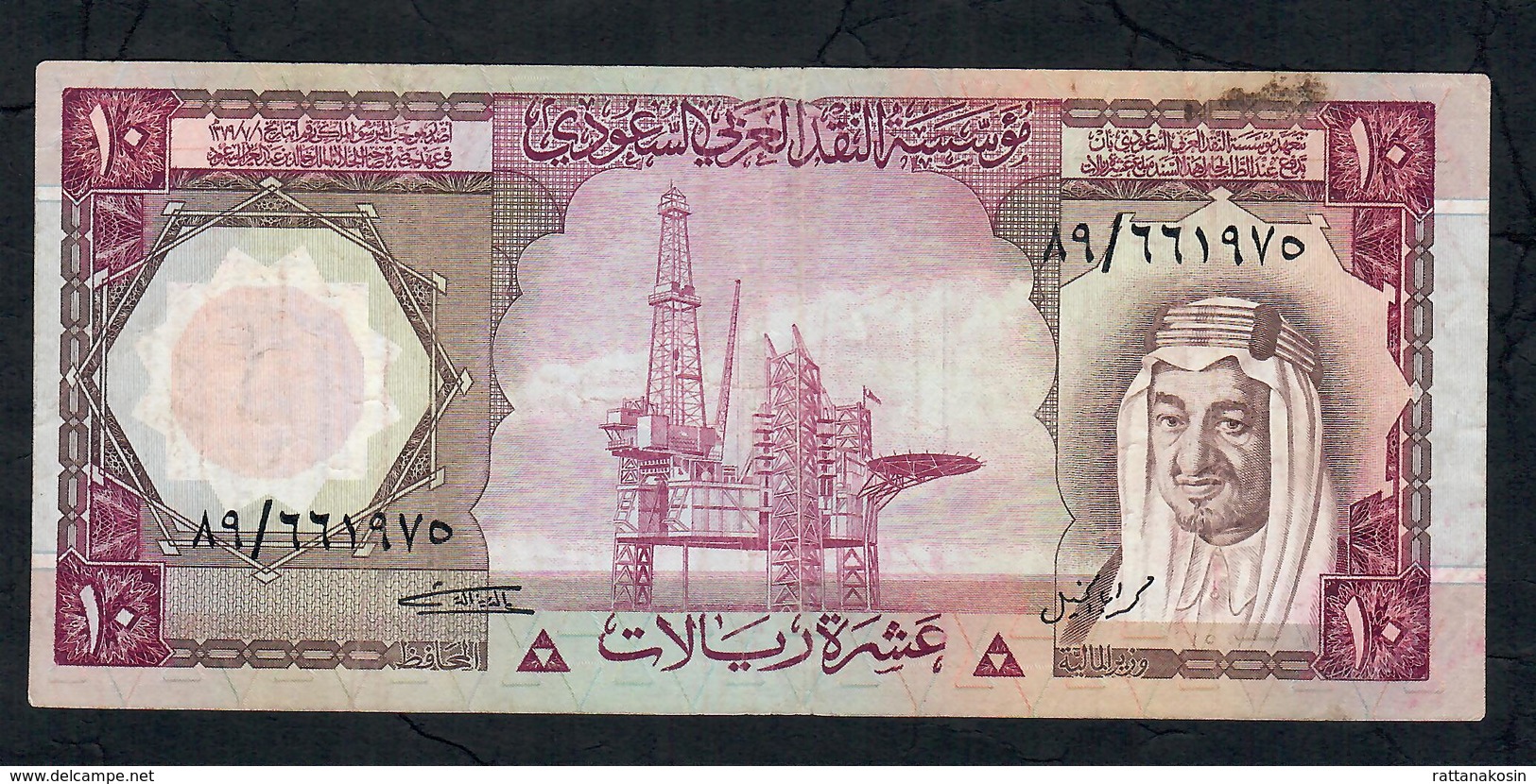 SAUDI ARABIA P18 10 RIYALS 1976  #89 Signature 6  XF NO P.h. - Arabia Saudita