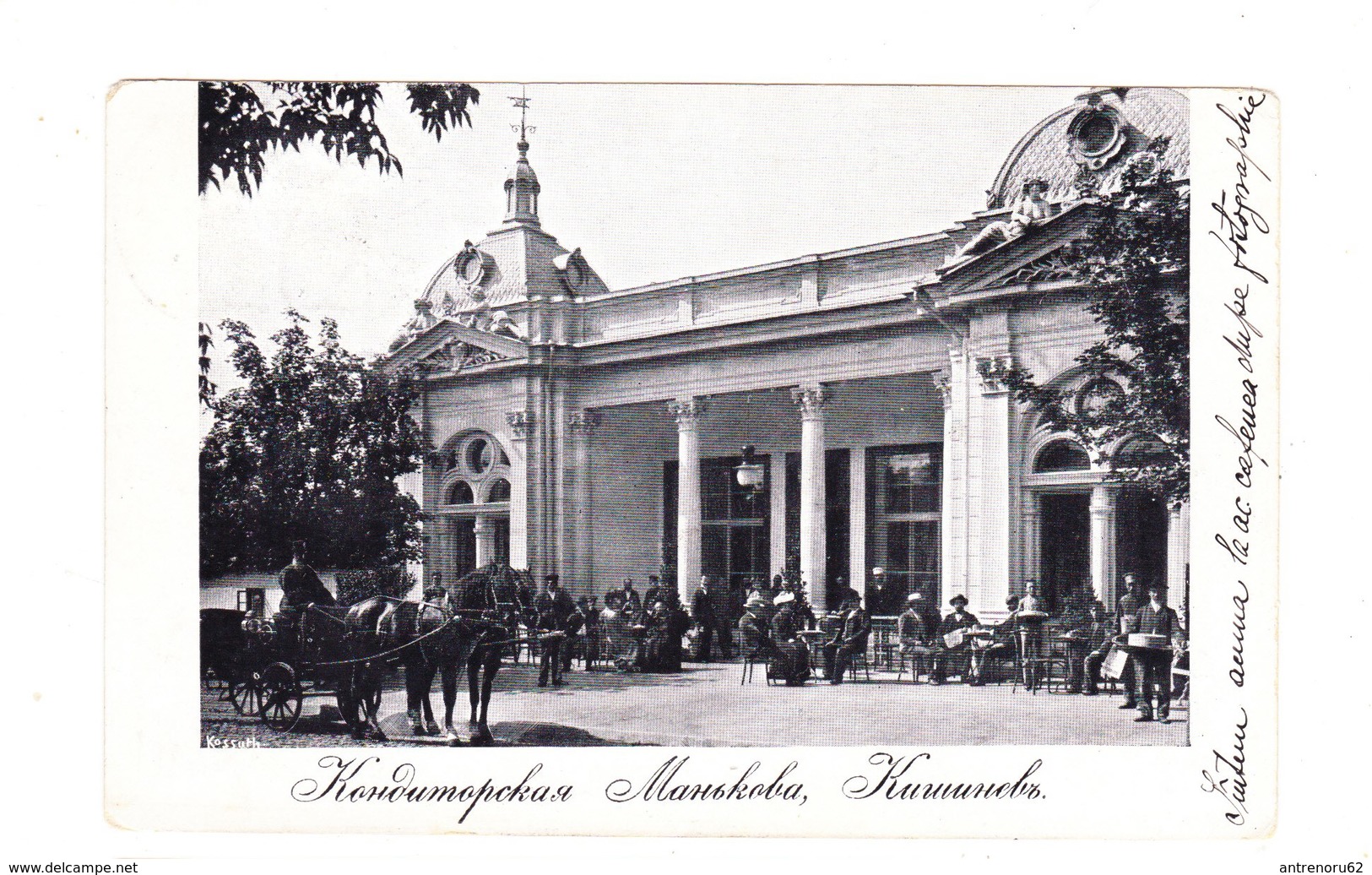 POSTCARD-MOLDOVA-ROMANIA-CHISINAU-CAFENEA RESTAURANT-1910-SEE-SCAN - Romania