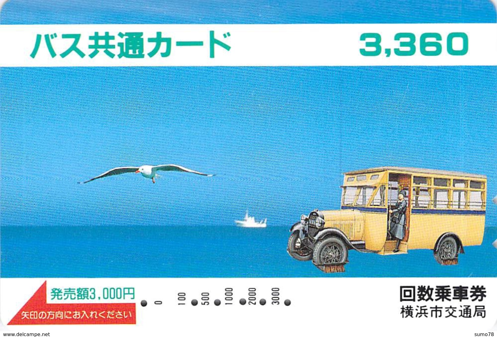BUS - AUTOBUS - CAR - TRAMWAY -- Carte Prépayée Japon - Cars