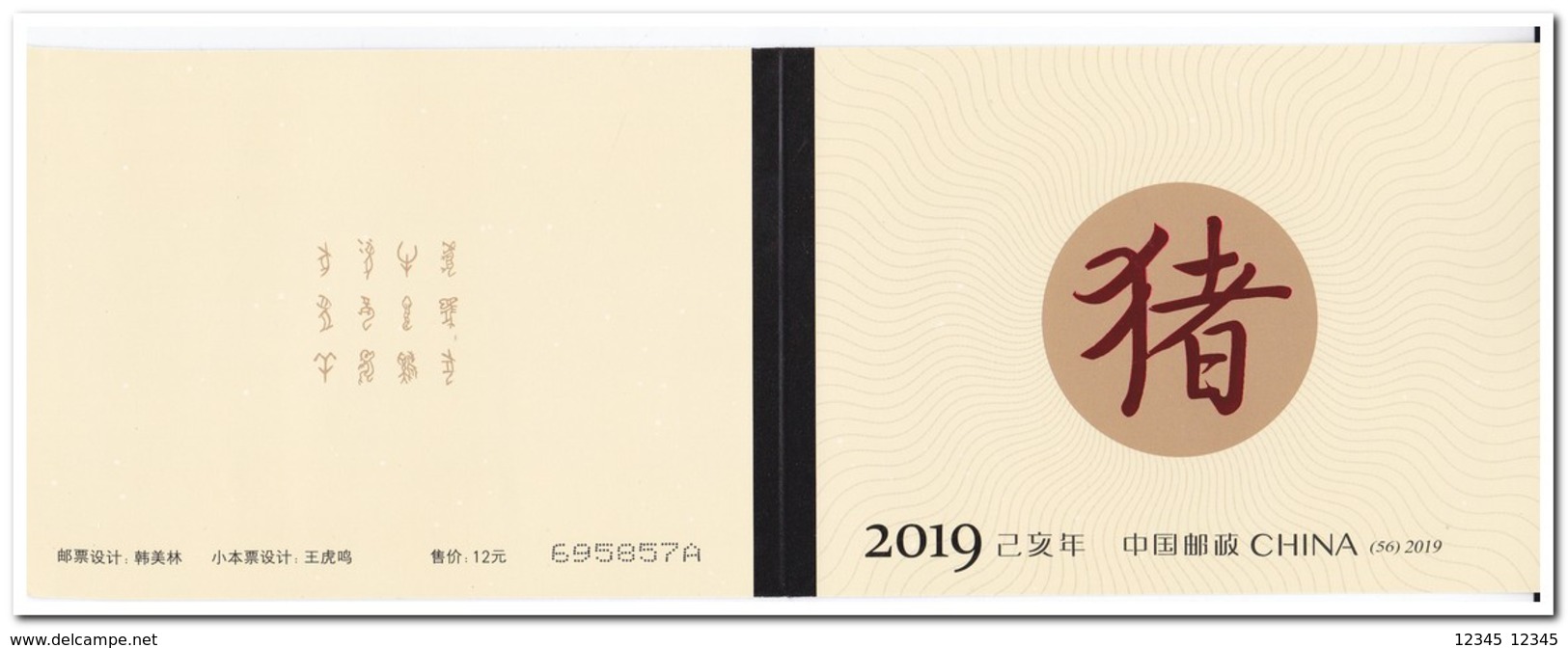 China 2019, Postfris MNH, 2019-1, Year Of The Pig - Neufs