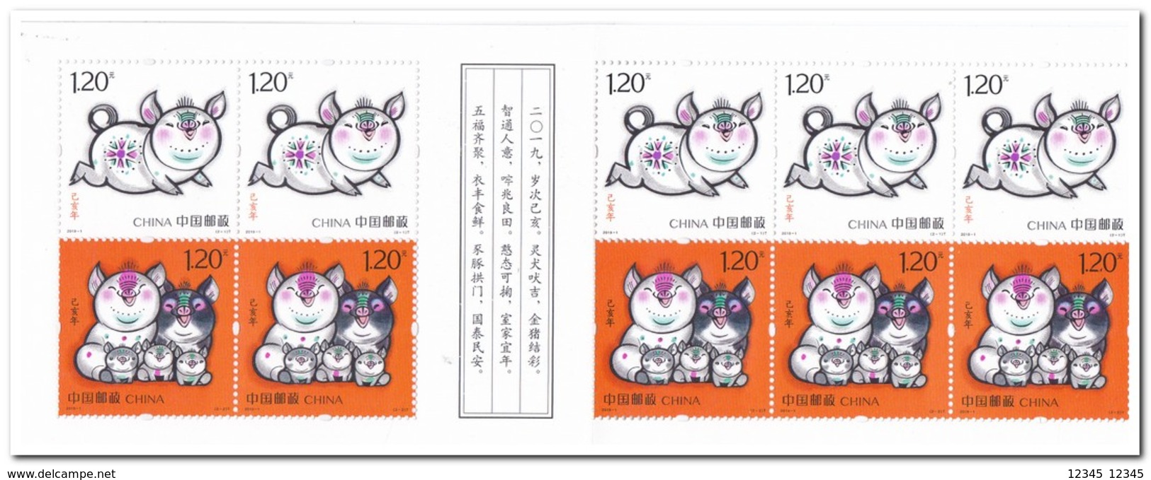 China 2019, Postfris MNH, 2019-1, Year Of The Pig - Neufs