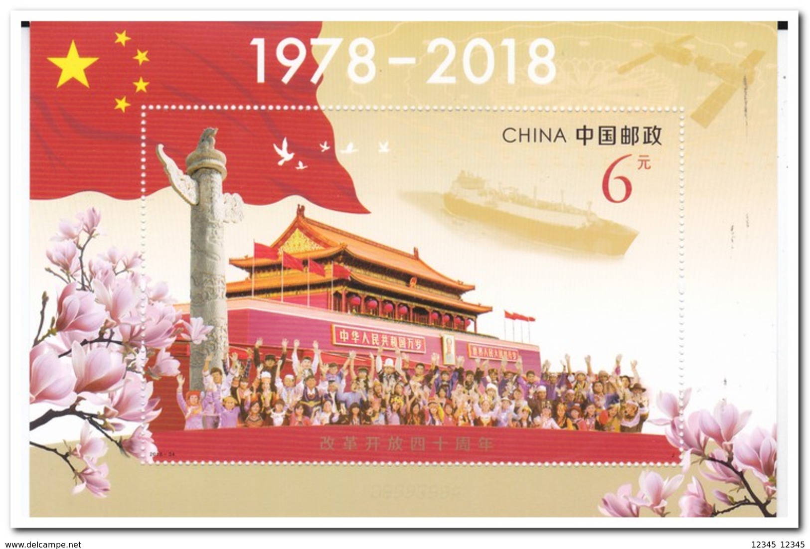 China 2018, Postfris MNH, 2018-34, 40th Reform - Unused Stamps