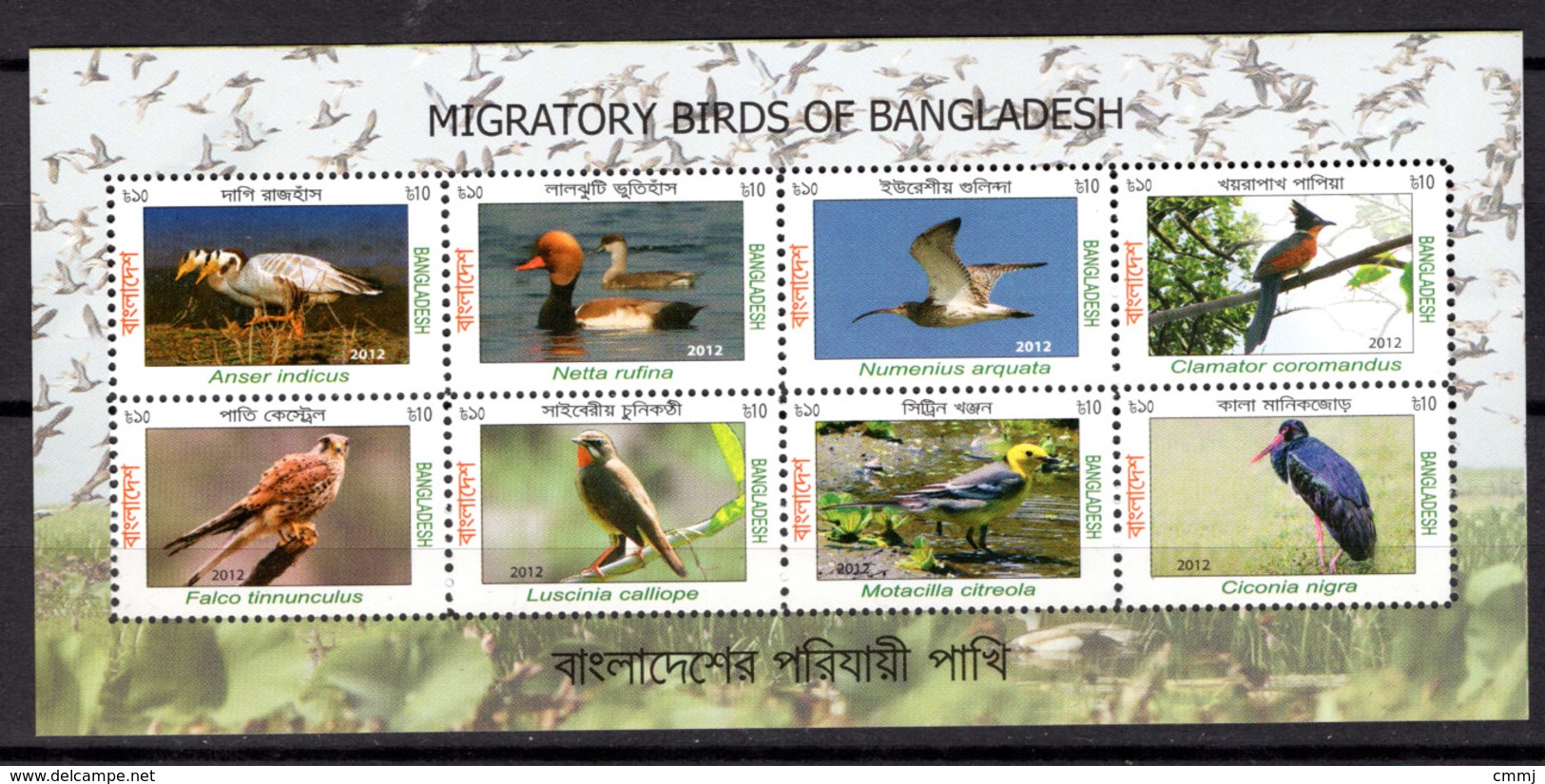 BIRDS - 2013 - BANGLADESH -  Mi.. Nr.  BF 51 - NH - (CW4755.29) - Bangladesh