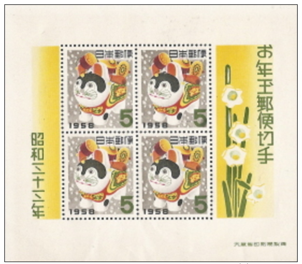Japan,  Scott 2017 # 644a,  Issued 1958,  Lottery Sheet Of 4,  MNH,  Cat $ 5.00,  Year Of Dog - Unused Stamps