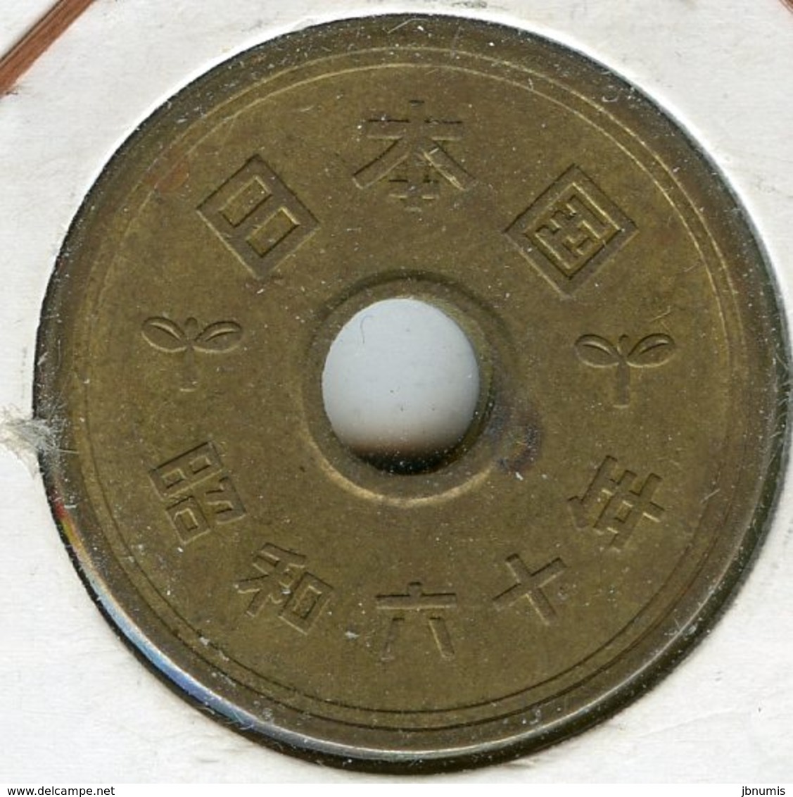 Japon Japan 5 Yen An 60 ( 1985 ) KM 72a - Japon