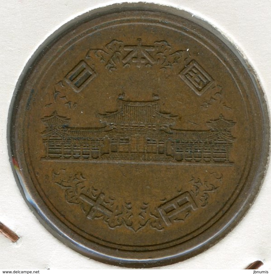 Japon Japan 10 Yen An 57 ( 1982 ) KM 73a - Japon