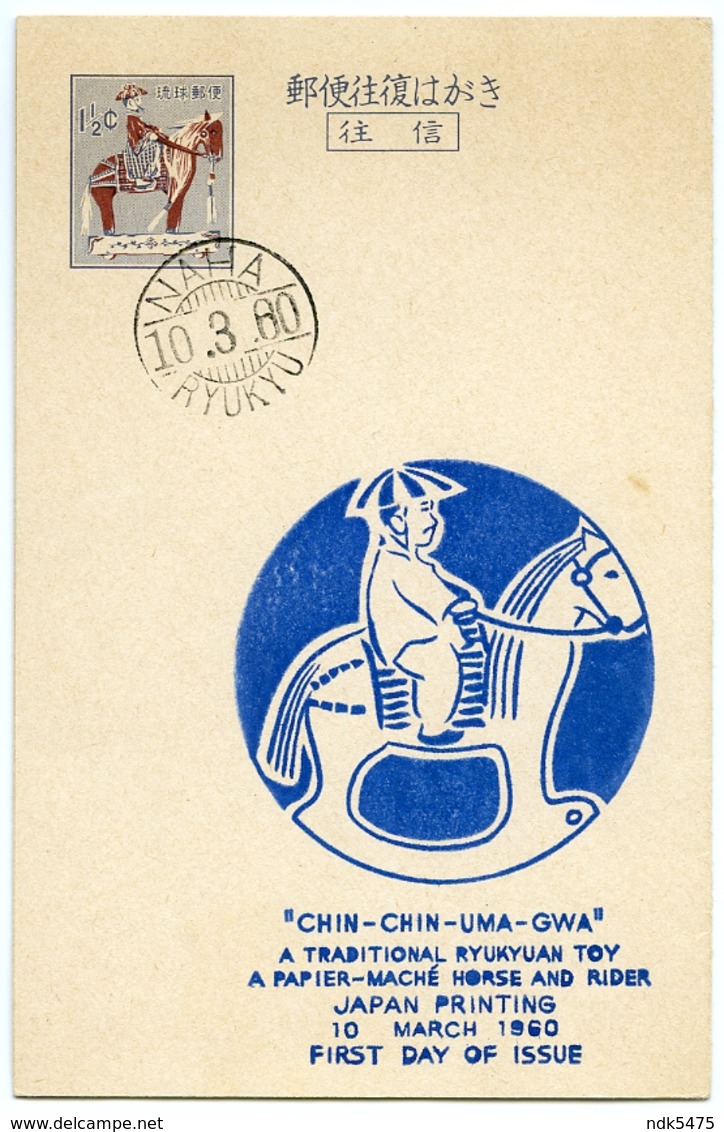 JAPAN : CHIN CHIN UMA GWA - TRADITIONAL RYUKYUAN TOY, PAPIER MACHE HORSE - FIRST DAY OF ISSUE 1960 / NAHA, RYUKYO - Postcards