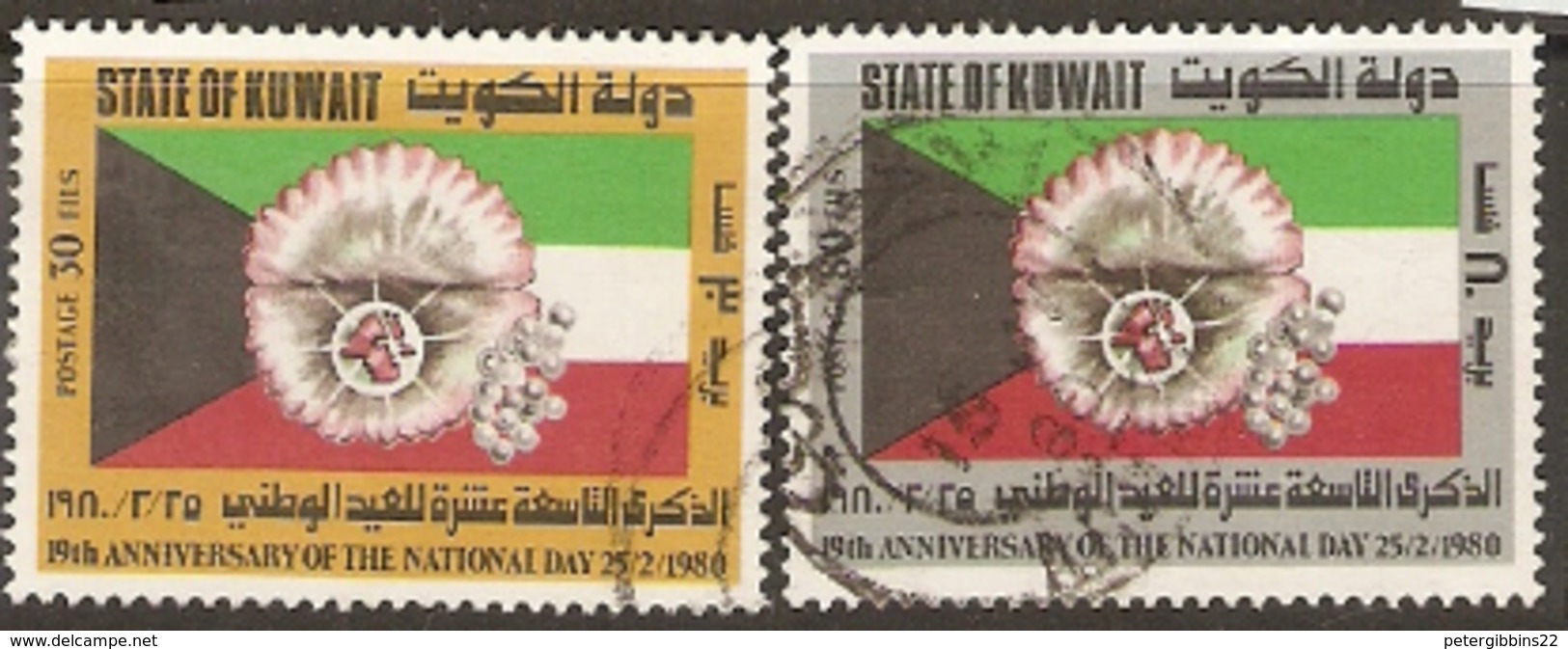 Kuwait  1980,   SG  850,1  National Day  Fine Used - Kuwait