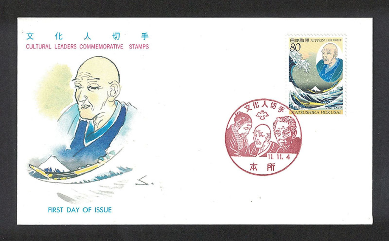 Japan FDC 1999.11.04 Personalities In Culture And Science - FDC