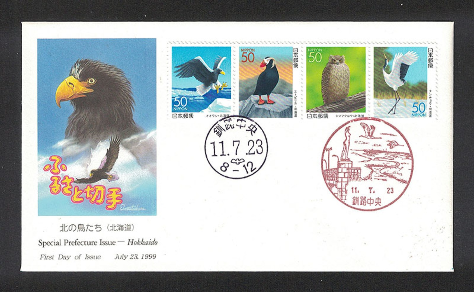 Japan FDC 1999.07.23 Birds In Hokkaido(Hokkaido Prefecture) - FDC